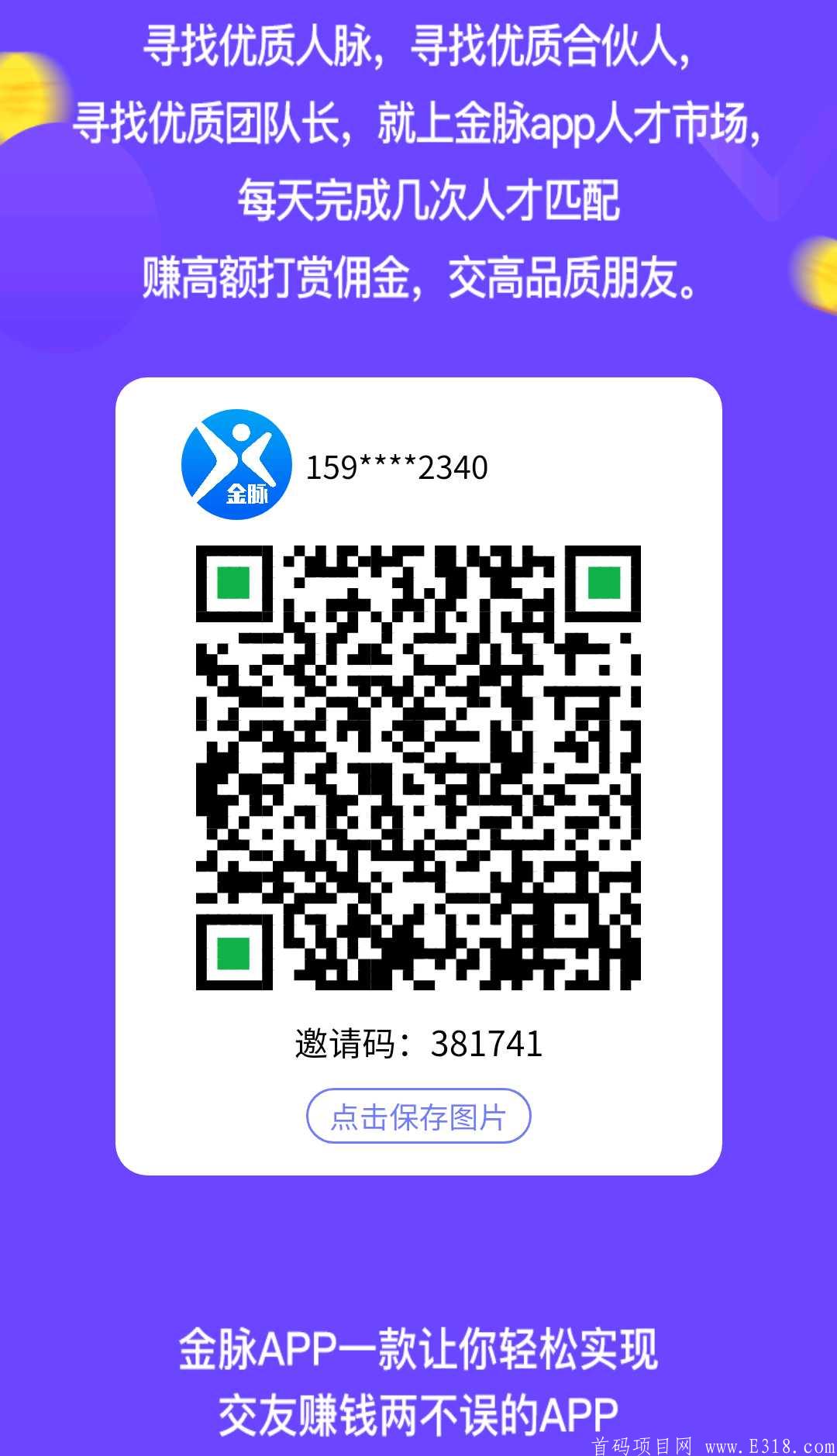 金脉首码