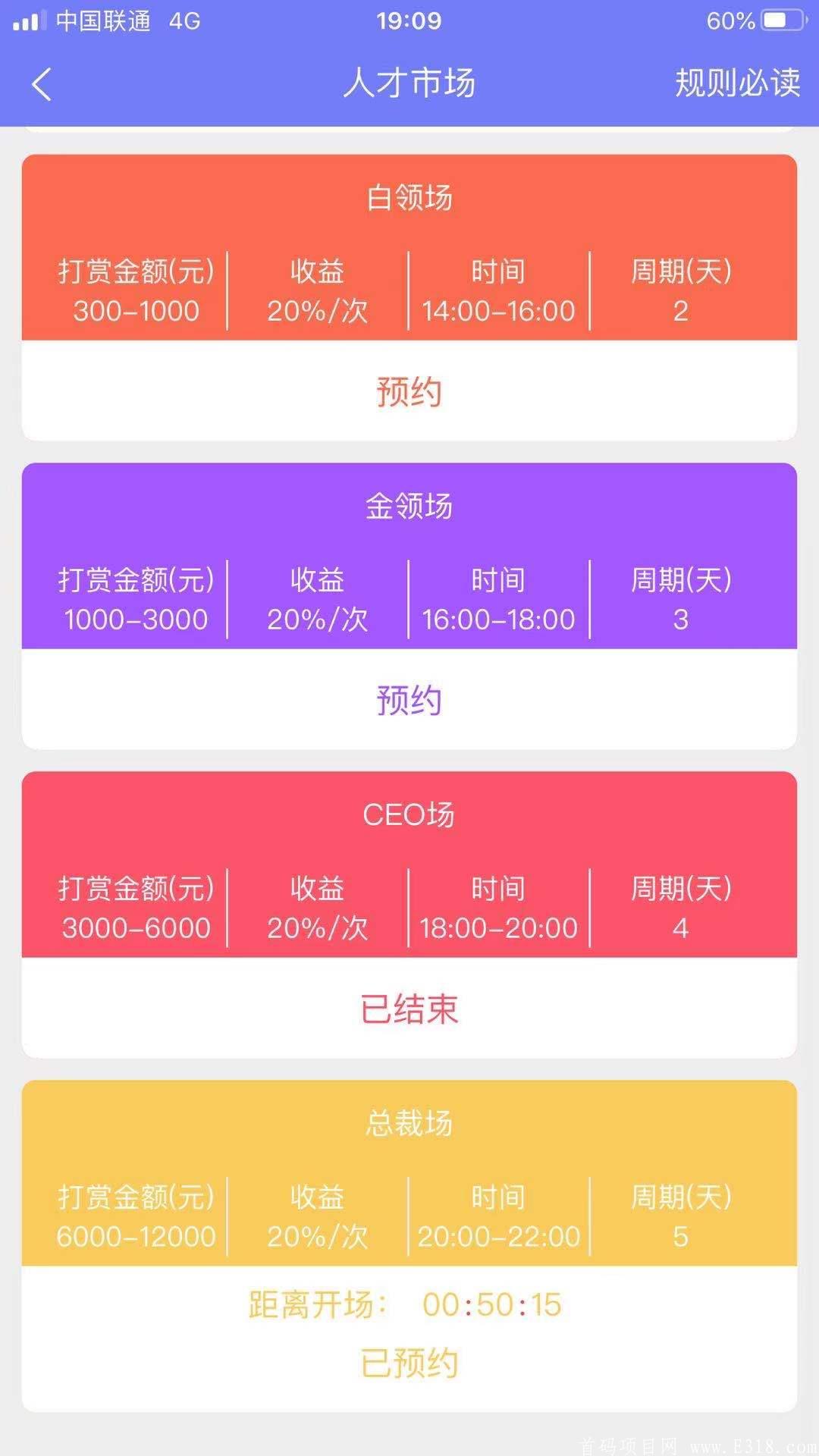 金脉首码