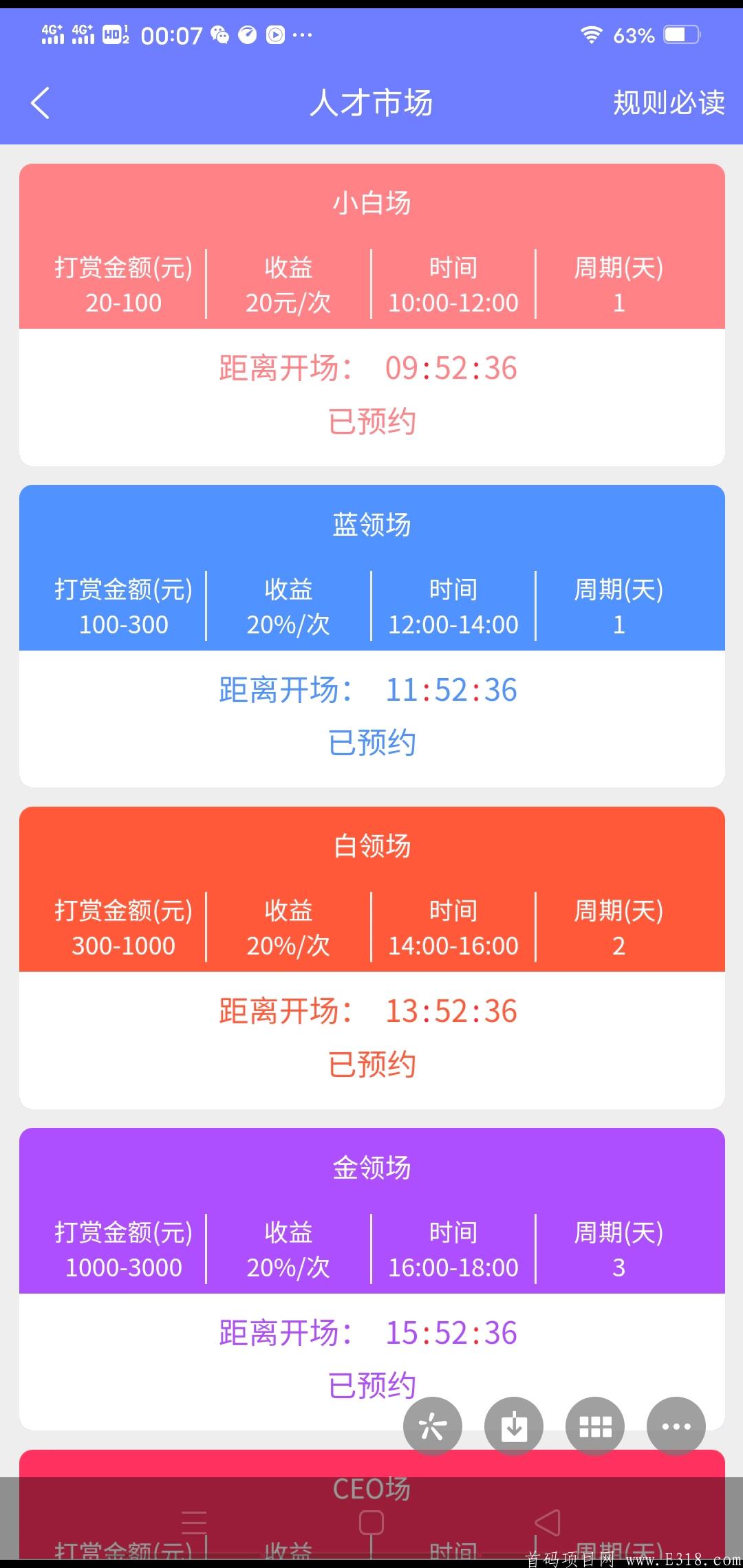 金脉首码