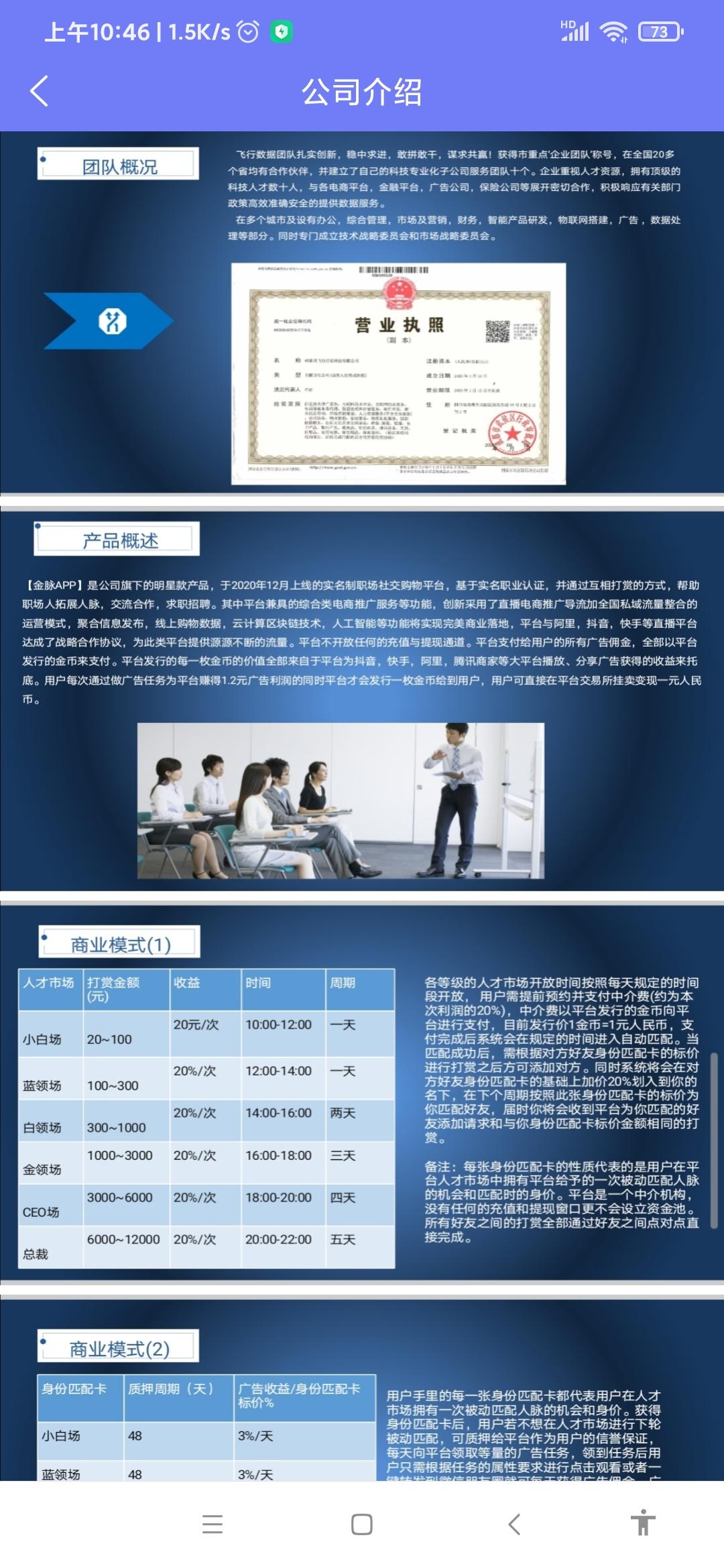 金脉首码