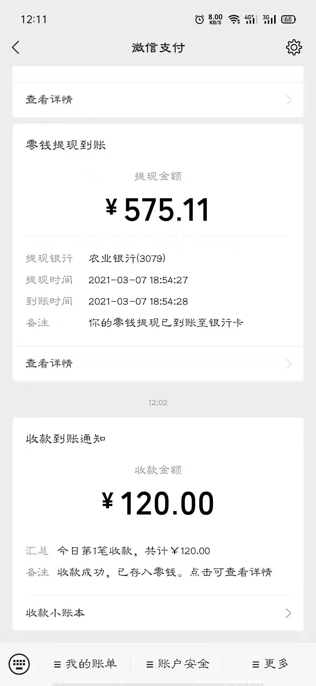 金脉首码