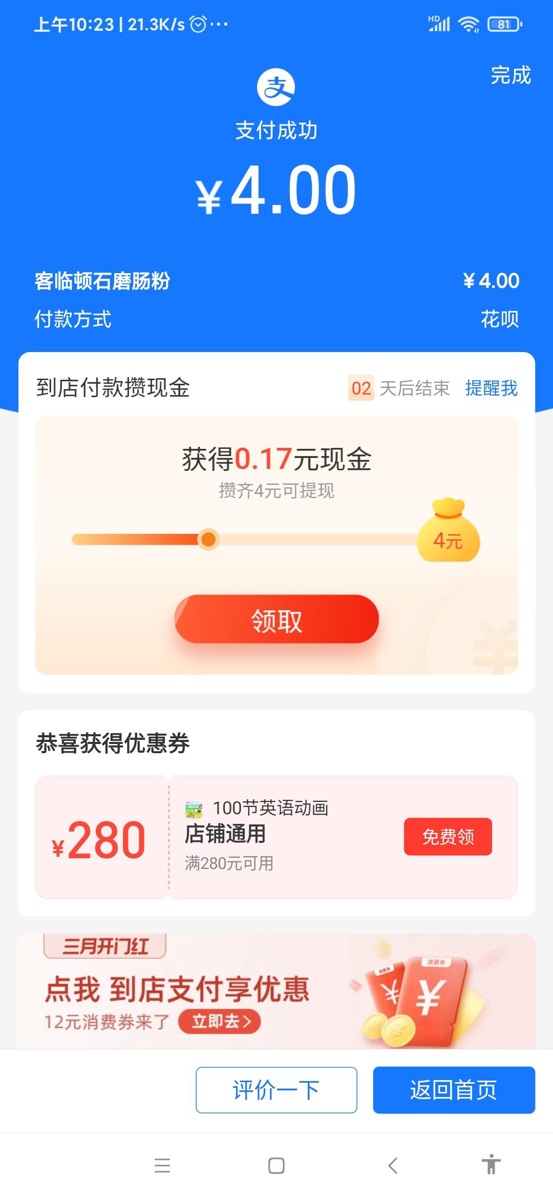 金脉首码