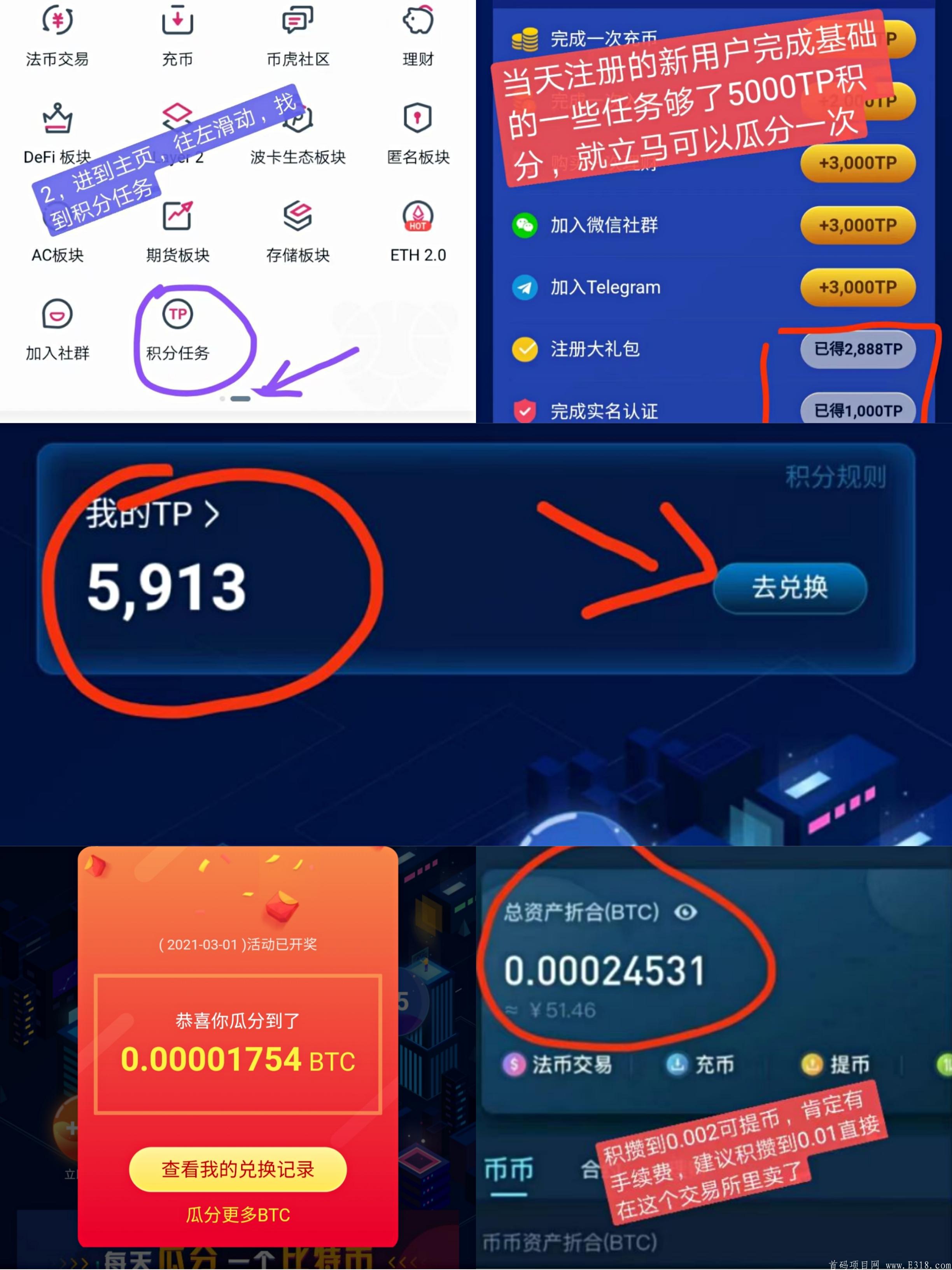 每天零撸点BTC挺香的，加油干吧