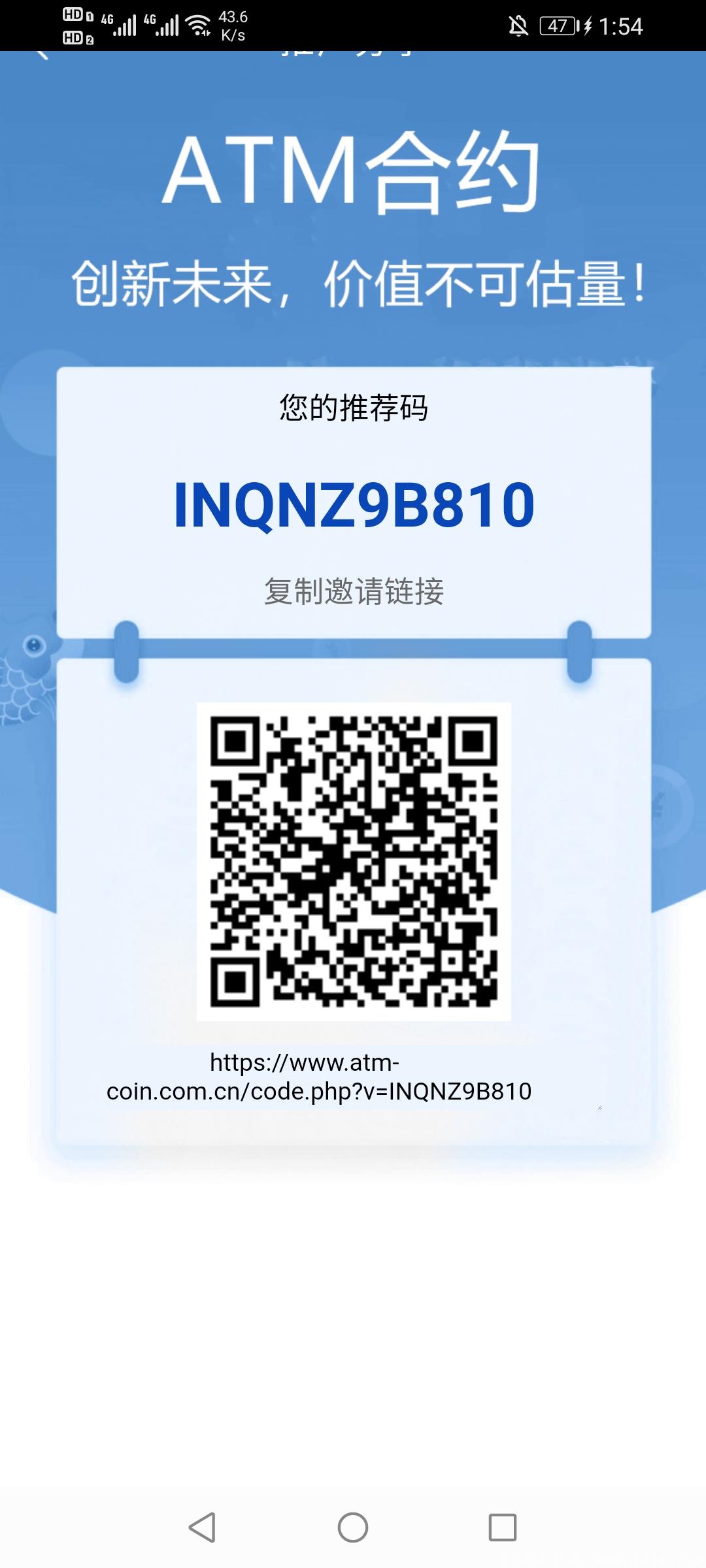 首码ATM注册实名送永久kuang机