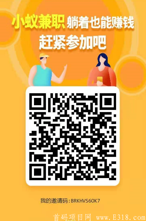 小蚁生态收益 日撸30+教程