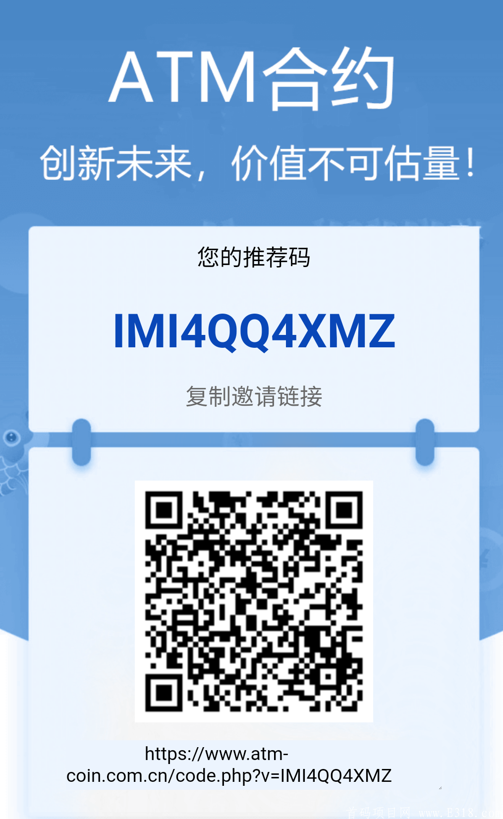 【ATM瑞士公链】LSKG模式,开盘7/枚，注册sm送100积分,可换1台永久kuang机,直推1人送20积分,积分可兑换kuang机