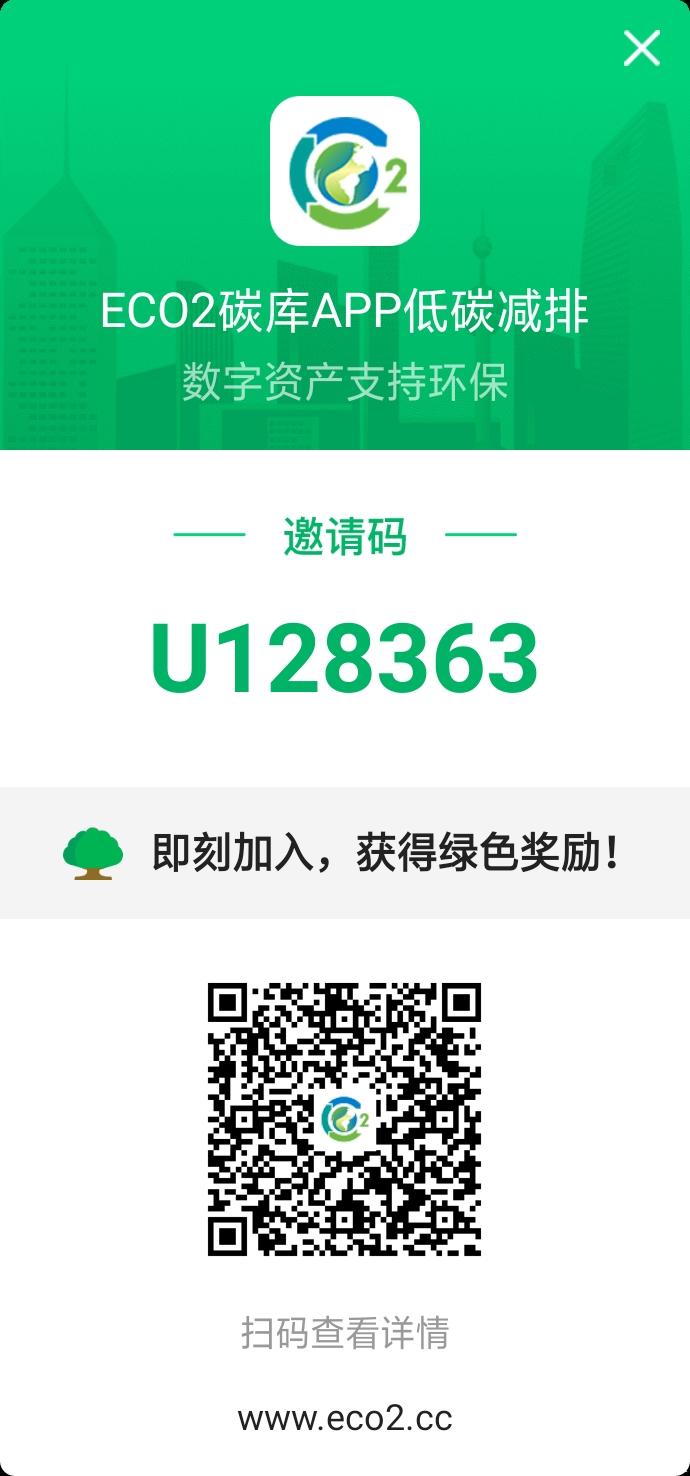 ECO2   已上交易所，被非小号收录