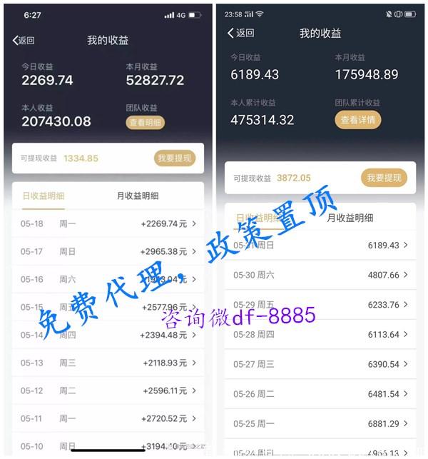 闪电宝plus是什么平台？闪电宝plus代理