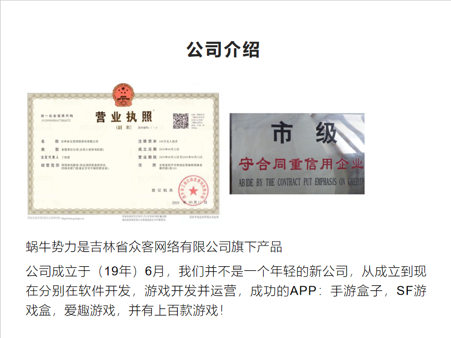 最强蜗牛18号首码对接各大团队