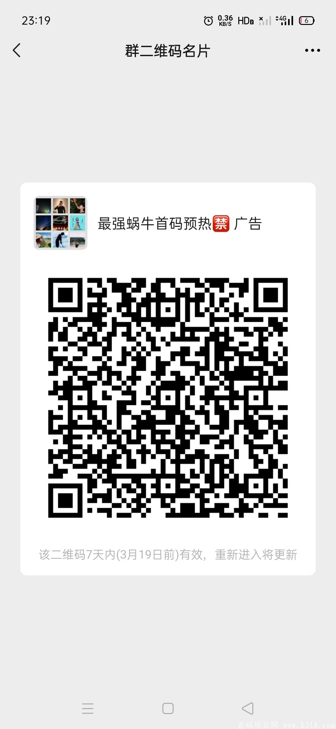 最强蜗牛18号首码对接各大团队