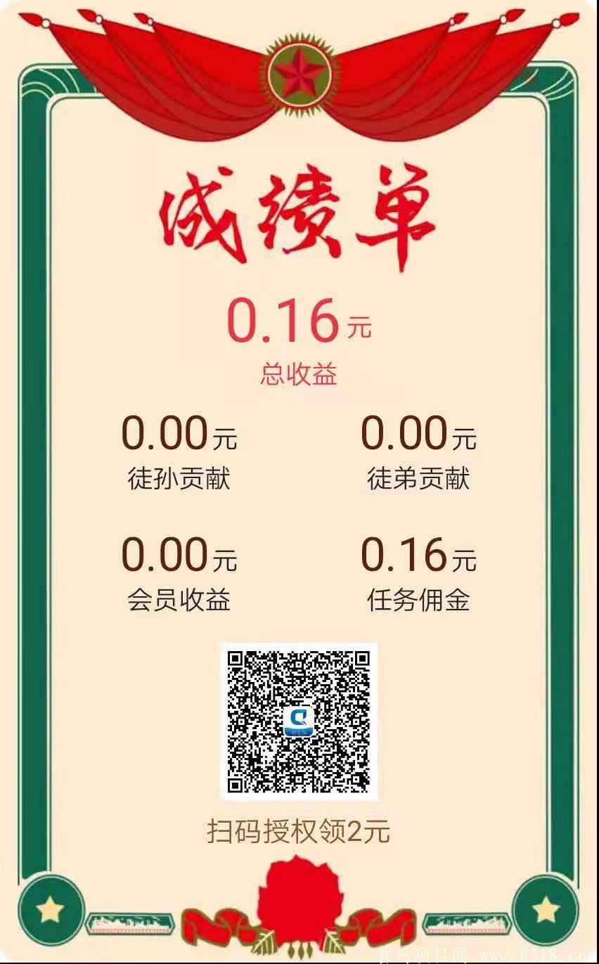 mmexport15599890611.jpg 首码千禾任务