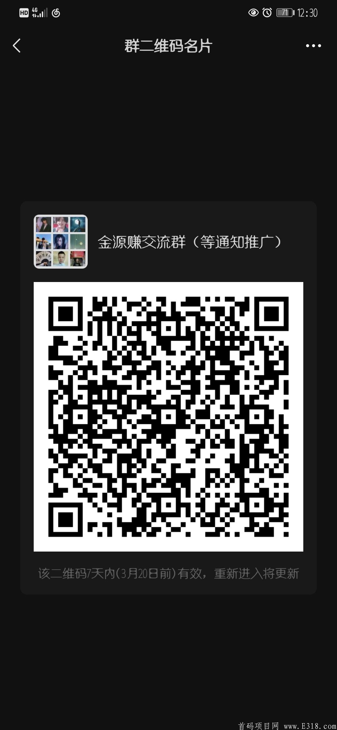 暴力分红项目预热