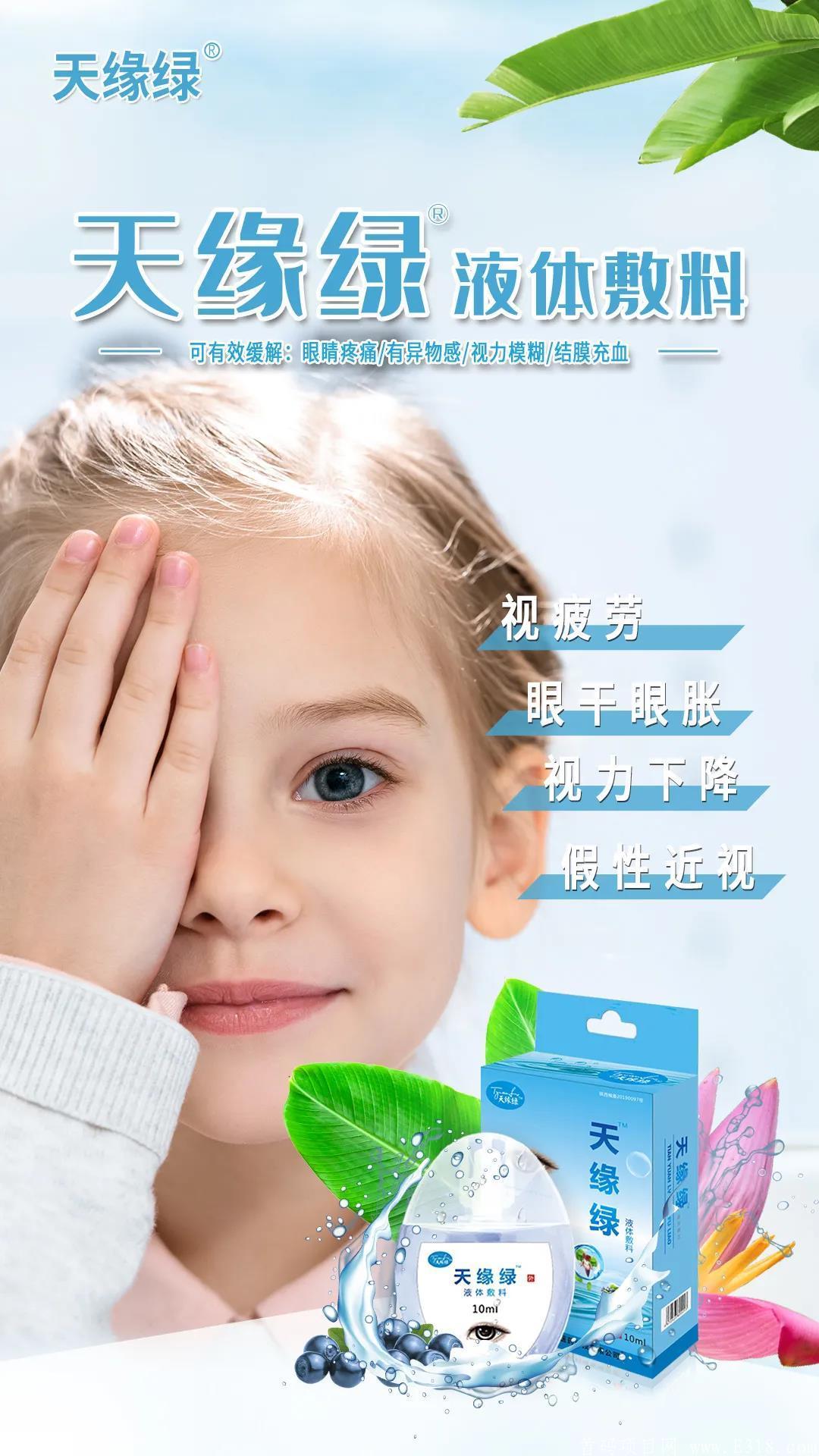 天绿元素在哪里能买得到？产品真的靠谱吗？