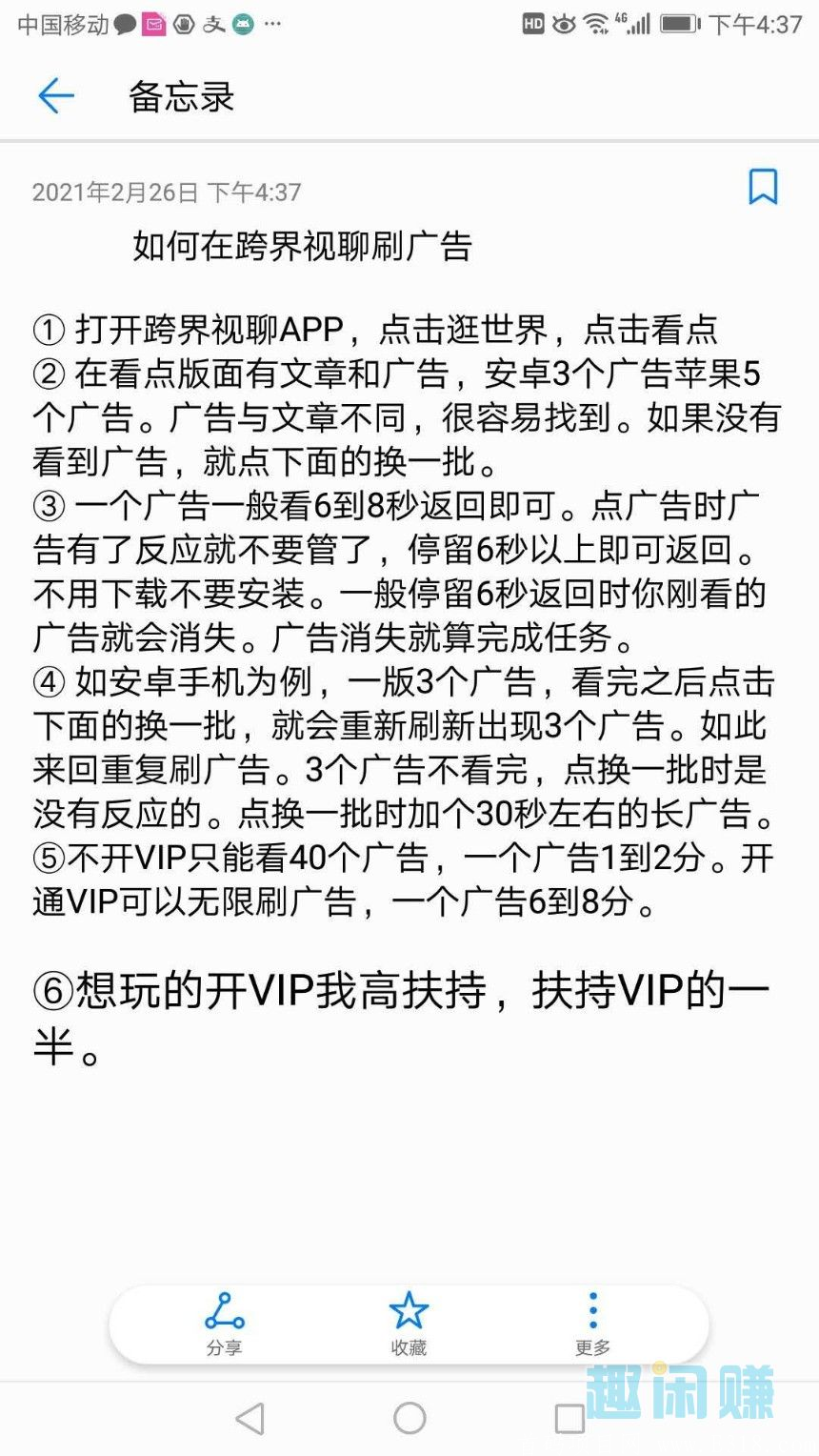 跨界视聊，直播，推广，卖货，看广告无限赚钱