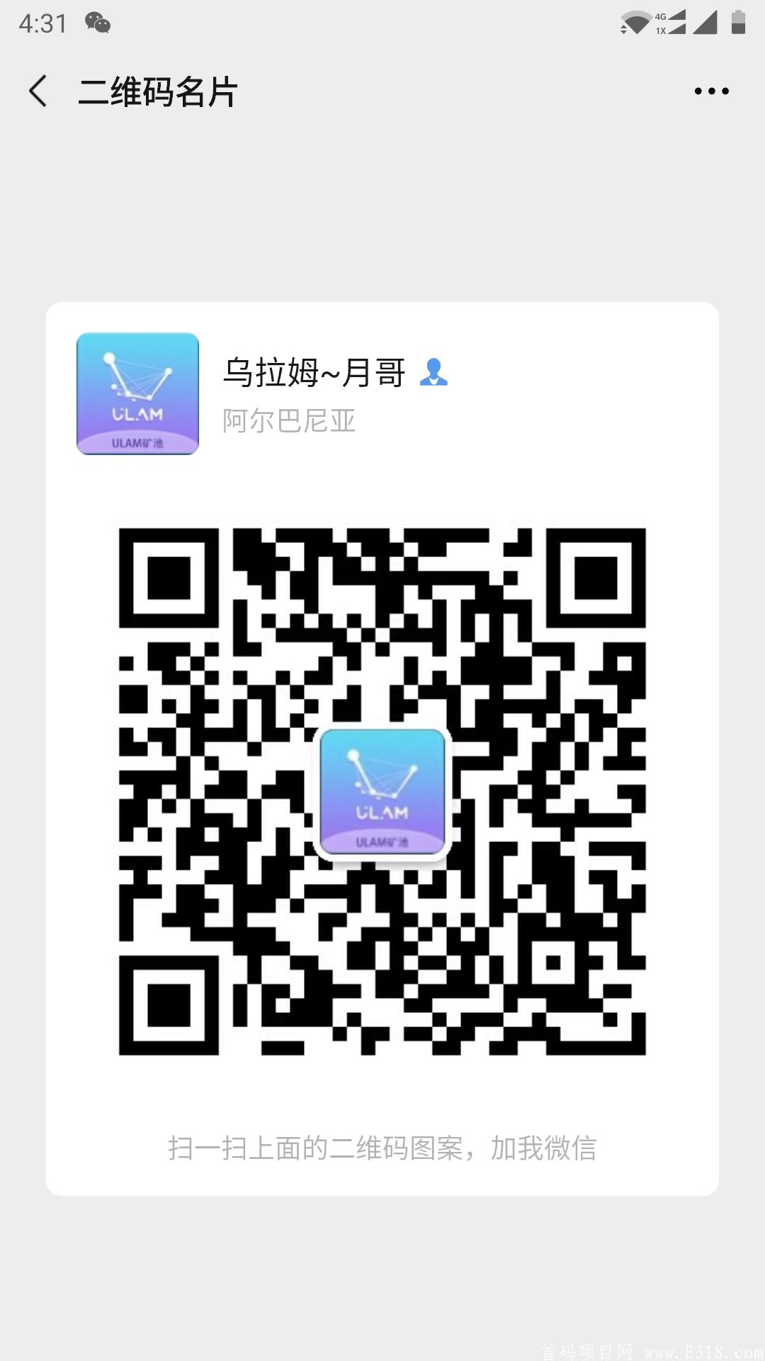 乌拉姆公链，清华大学密码学博士团队打造，招募矿工