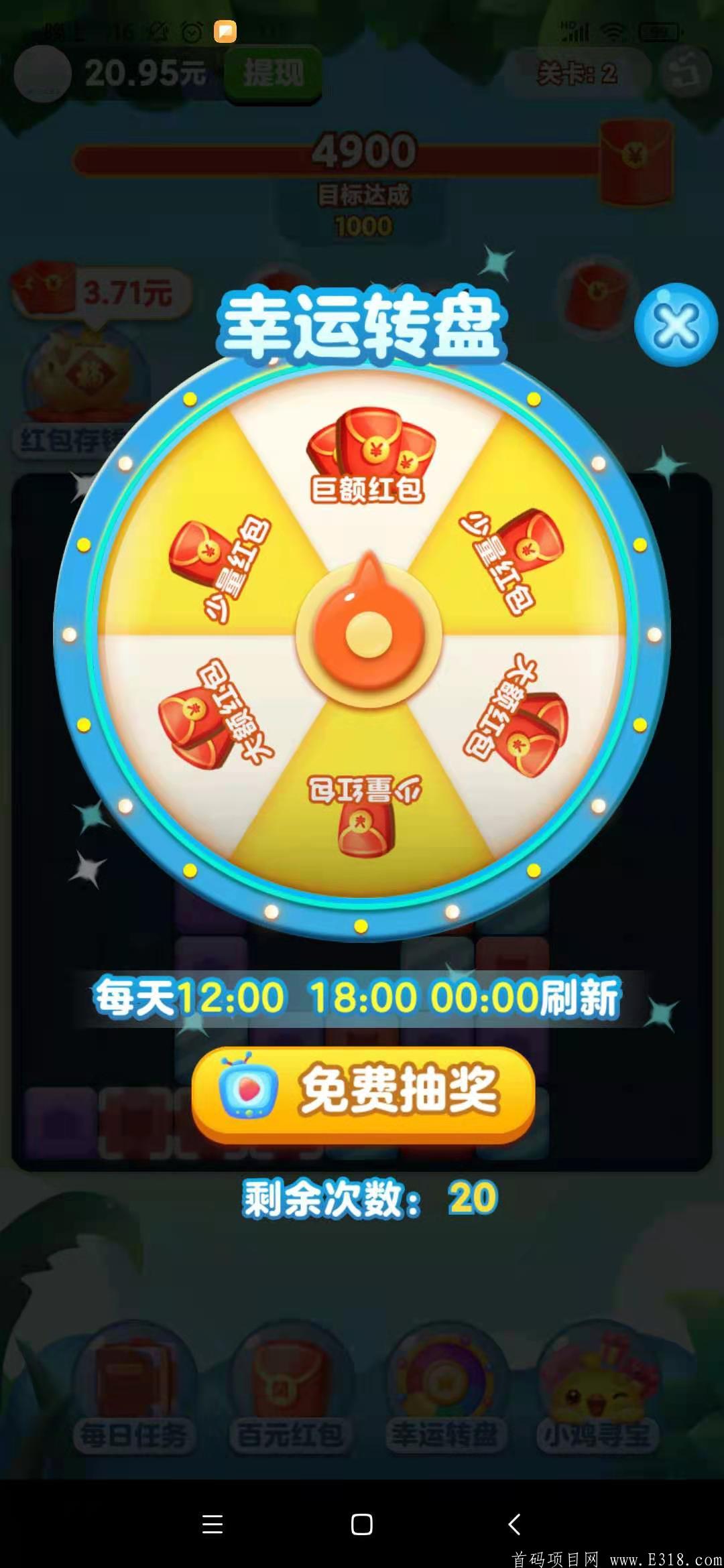 开心爱消消，小额无限提现秒到，零撸党速来