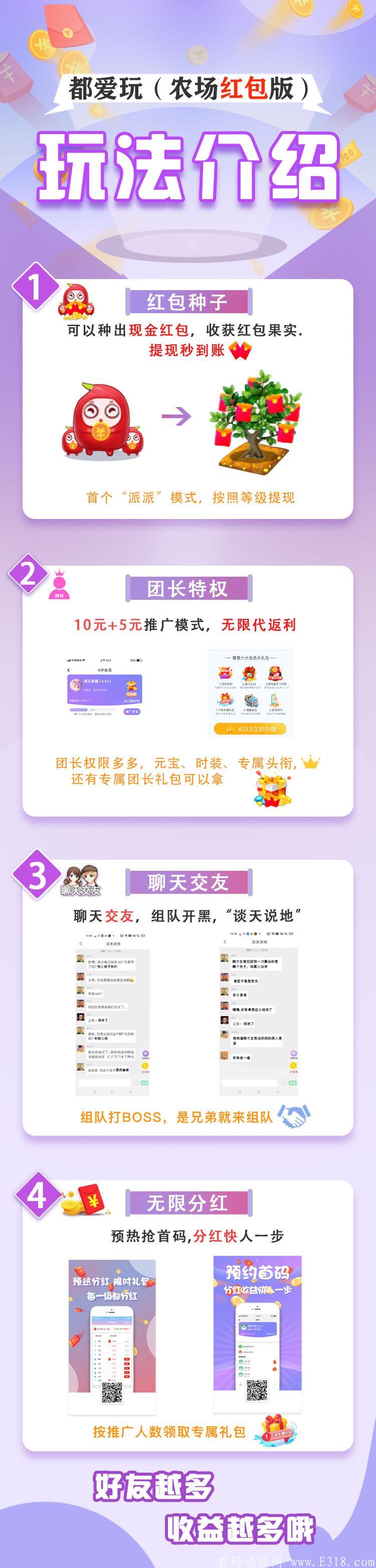 -2791feceaae21296.jpg 都爱玩农场预热首码上线