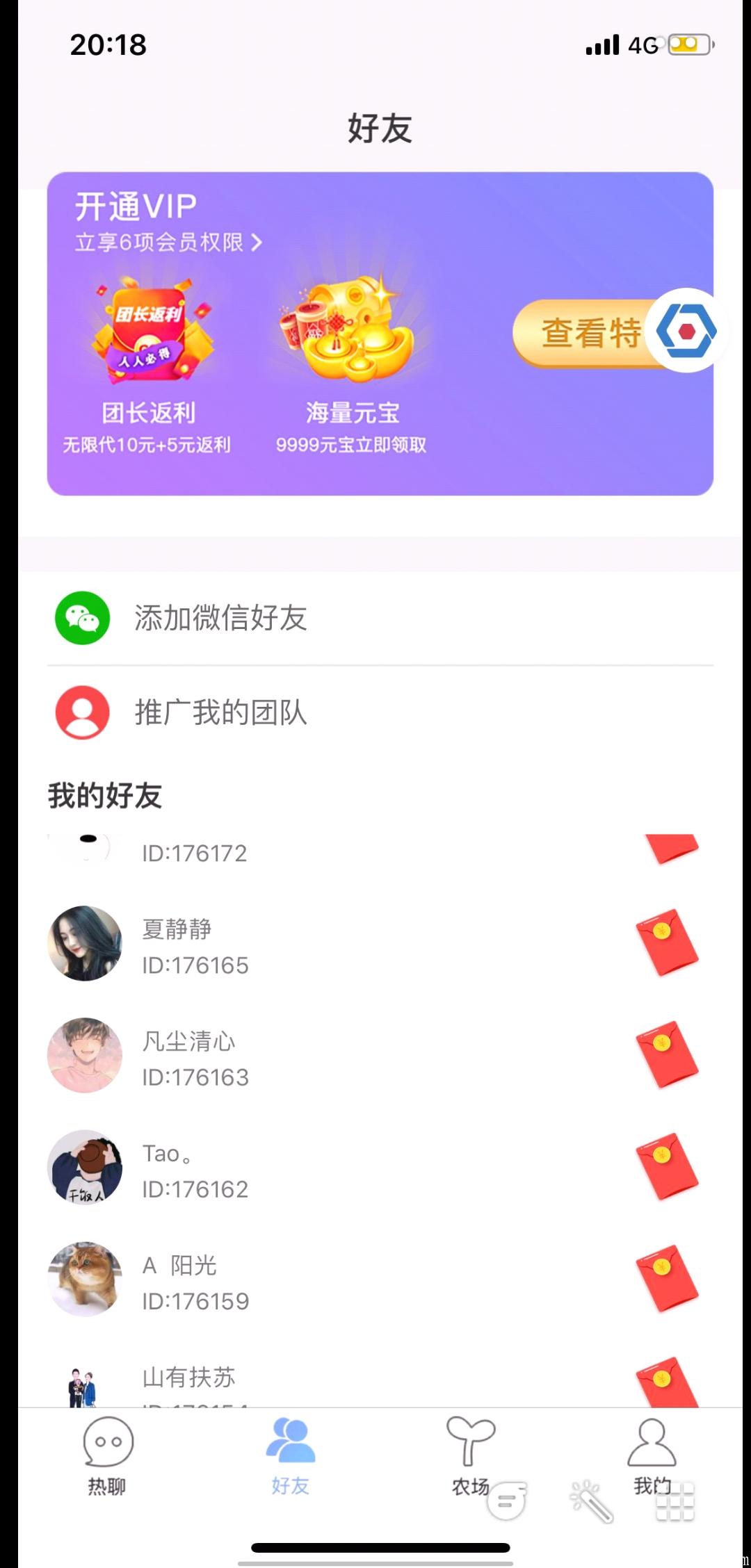 Screenshot_20210313_225812.jpg 都爱玩农场预热首码上线