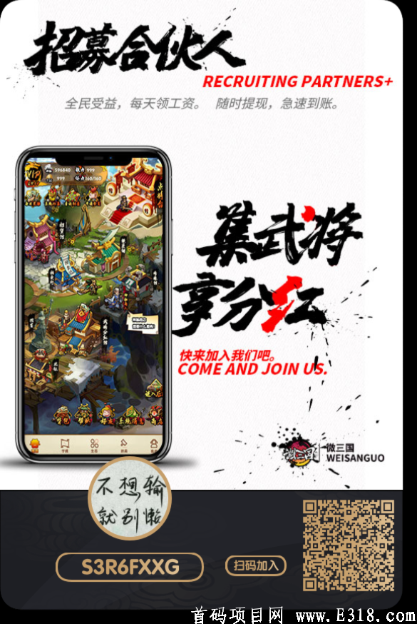 2c9a8e66-7858-42ae-8146-20085a2e9420.png 微三国,每天12个广告领**。将令,碎银都是钱
