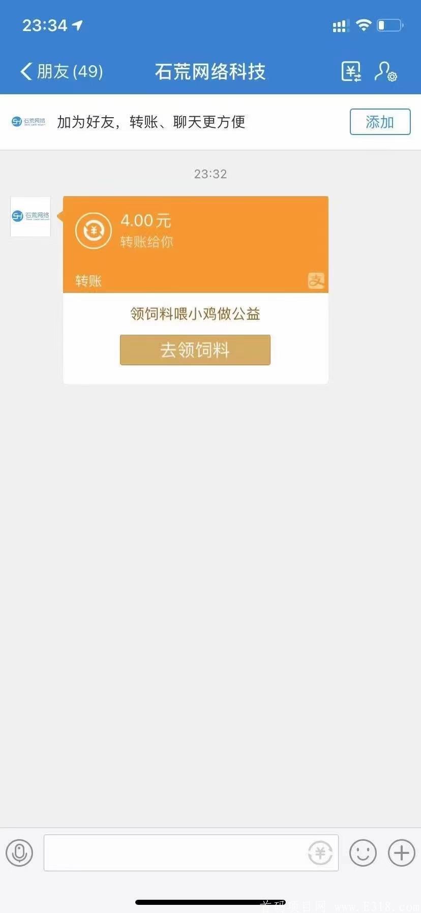 拉一个人关注奖励2元