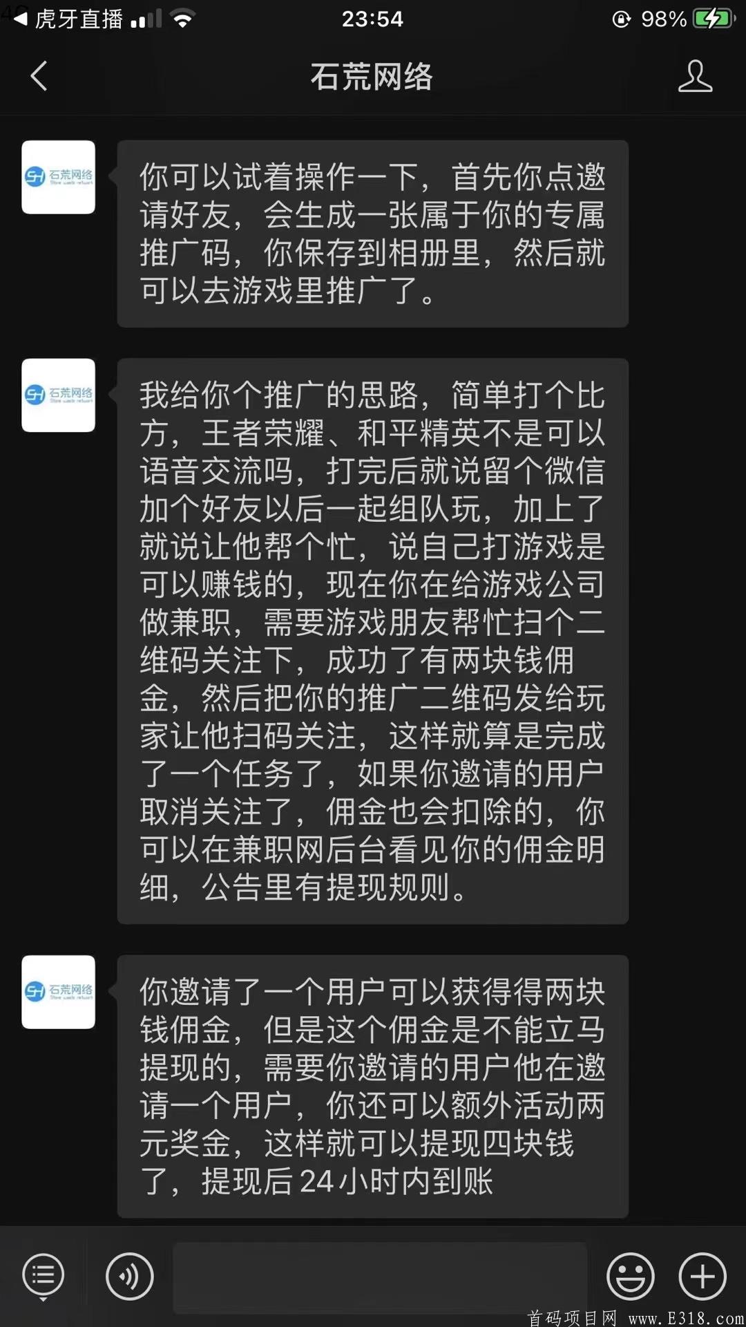 拉一个人关注奖励2元