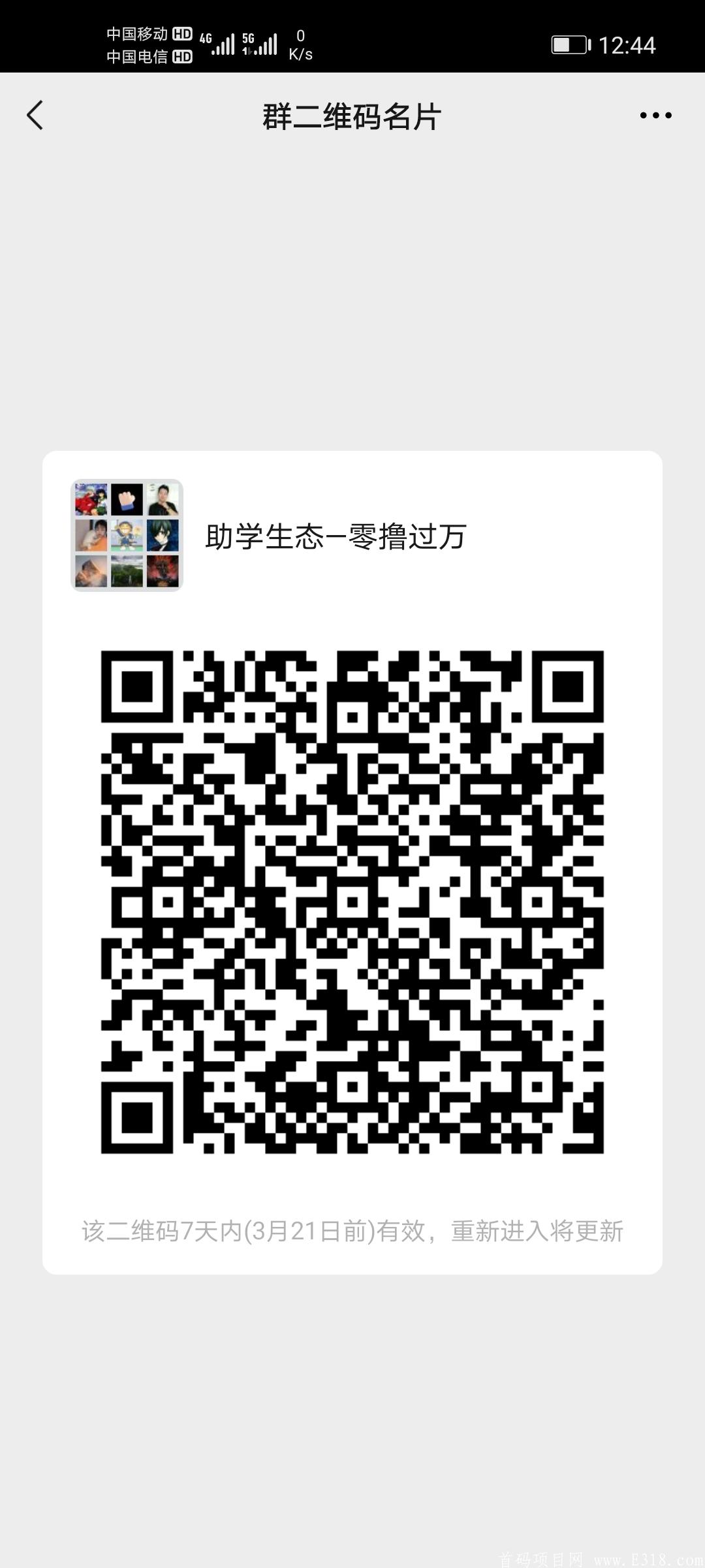 Screenshot_20210314_004430_com.tencent.mm.jpg