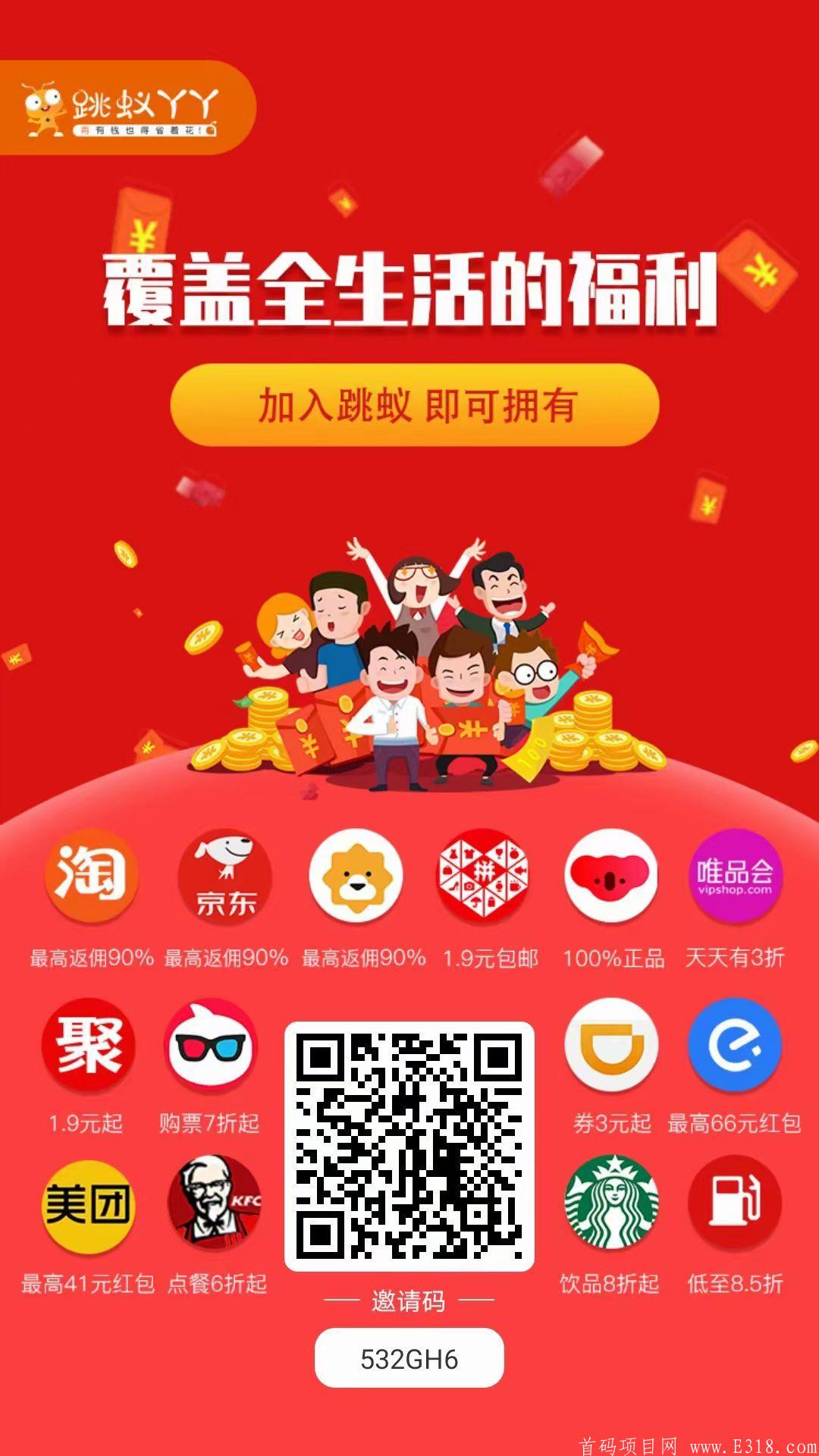 跳蚁丫丫,最强0撸