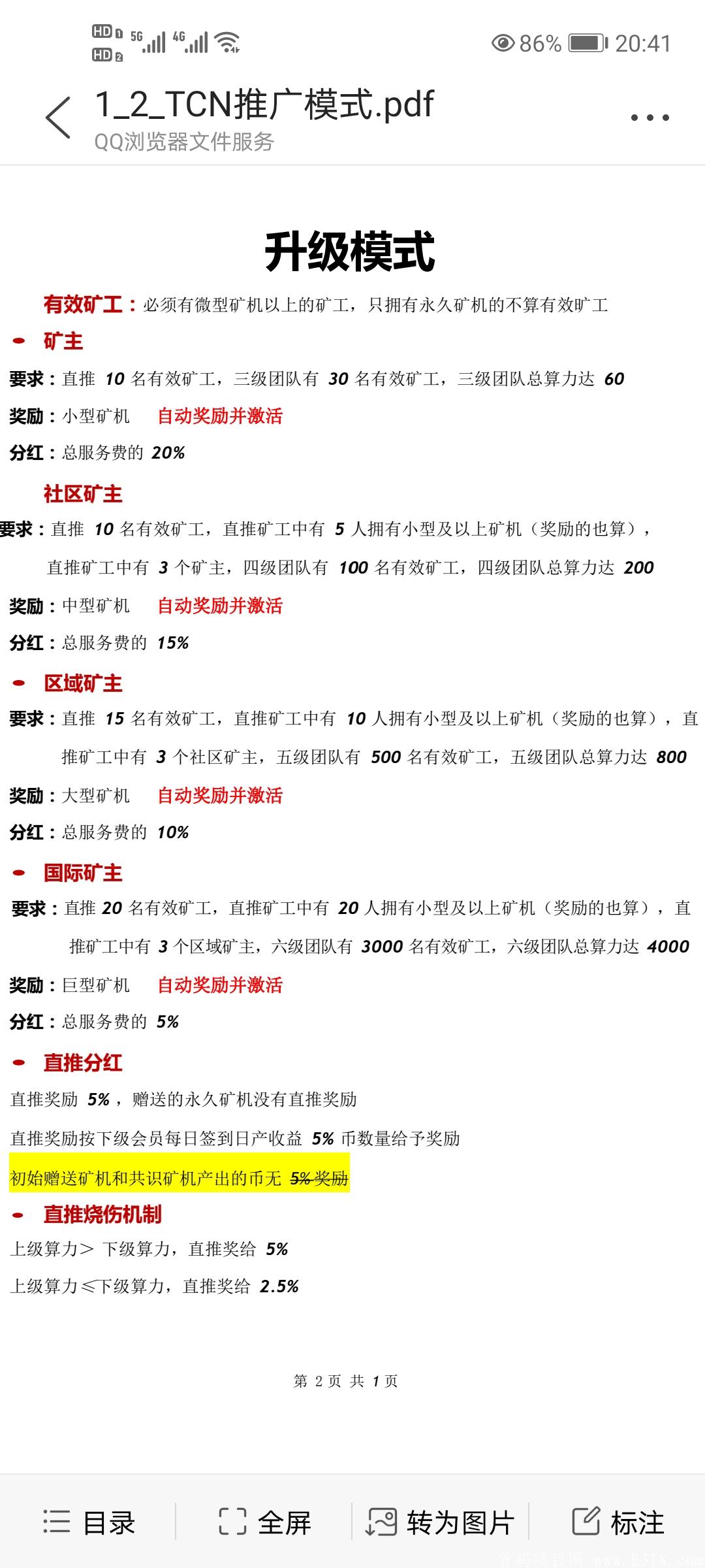 珠宝生态TCN，注册送永久kuang机，名额有限，19号开交易速度占位