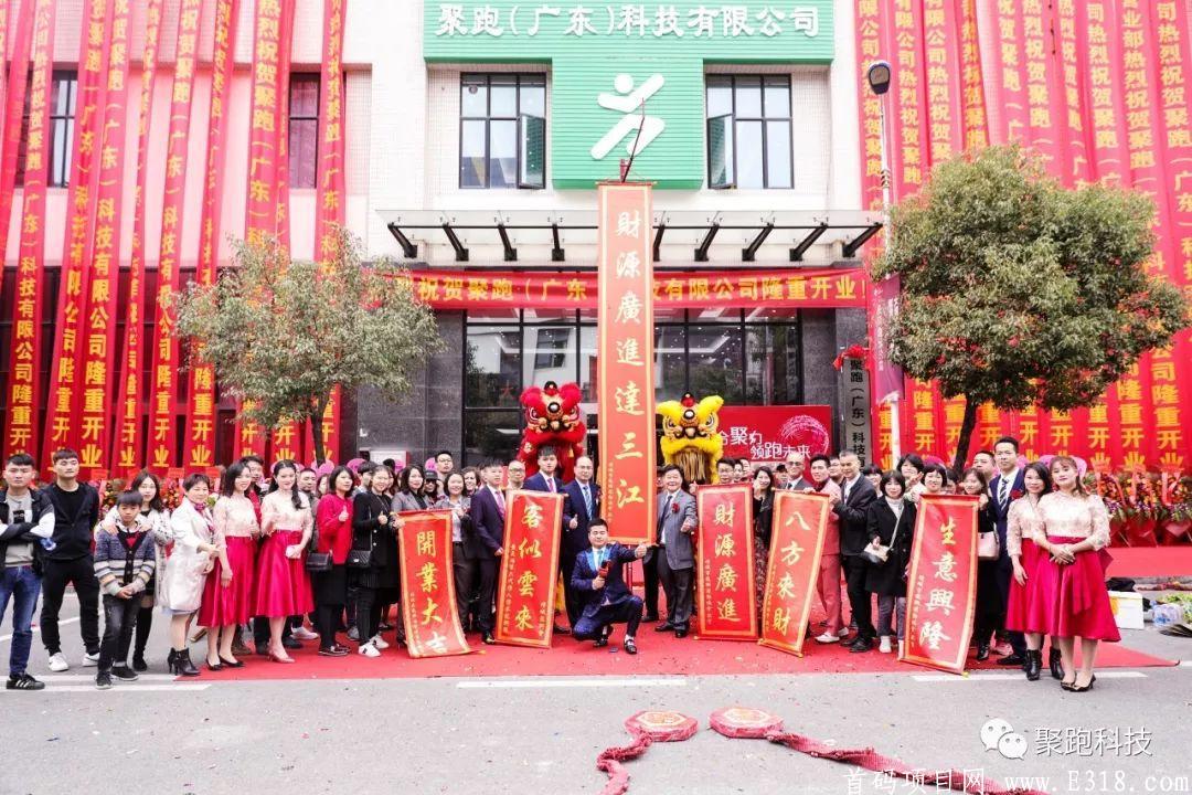 【聚跑】——˃国内首个全面正式上线各大应用市场的 【运动社交电商APP】
