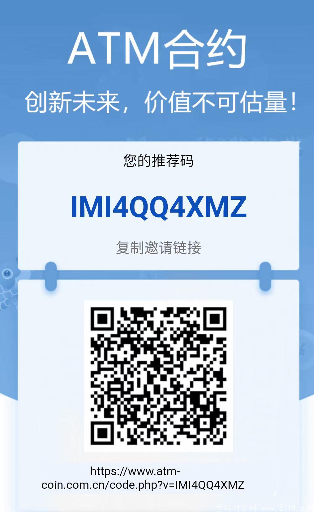 【瑞士公链ATM】~开启注册空投，注册实名赠送100积分，可兑换1台kuang机，直推1人赠送20积分，0.1币起卖，等级**制度，团队化推广。