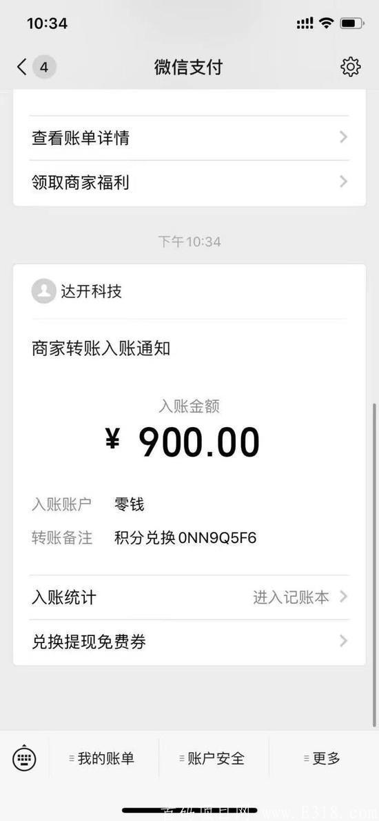 微信关注,赚钱很简单。
