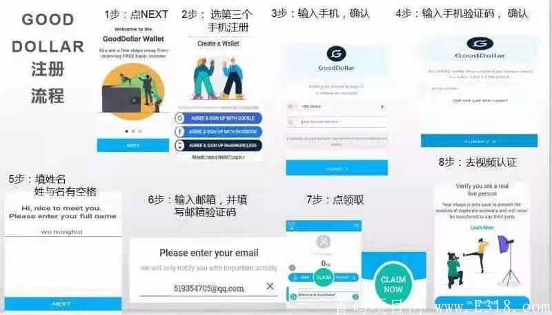 刚出首码GoodDollar每天10个注册送50个，邀请送100个