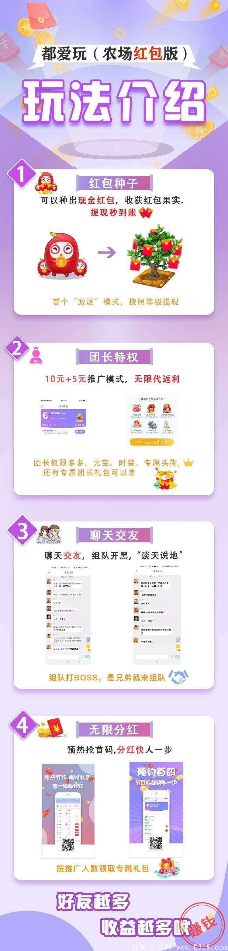 都爱玩农场项目排线中