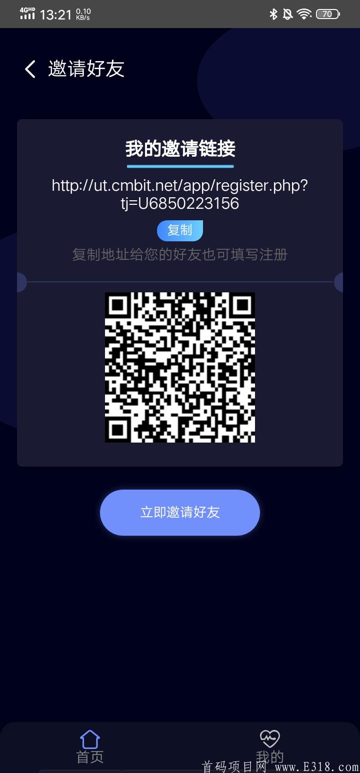 u团国际 首码对接团队长