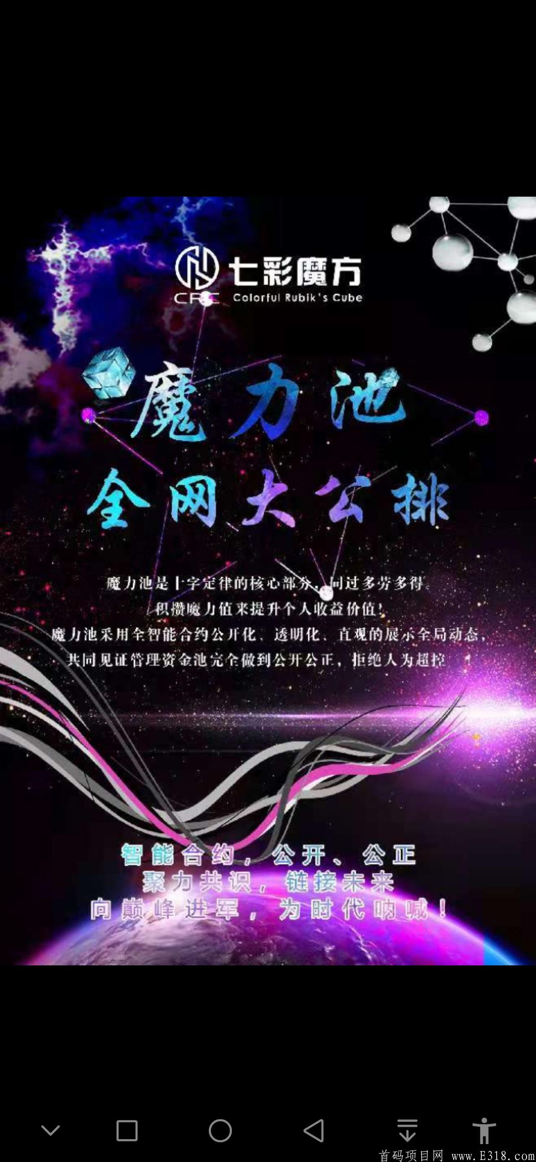 新出七彩魔方 CRC