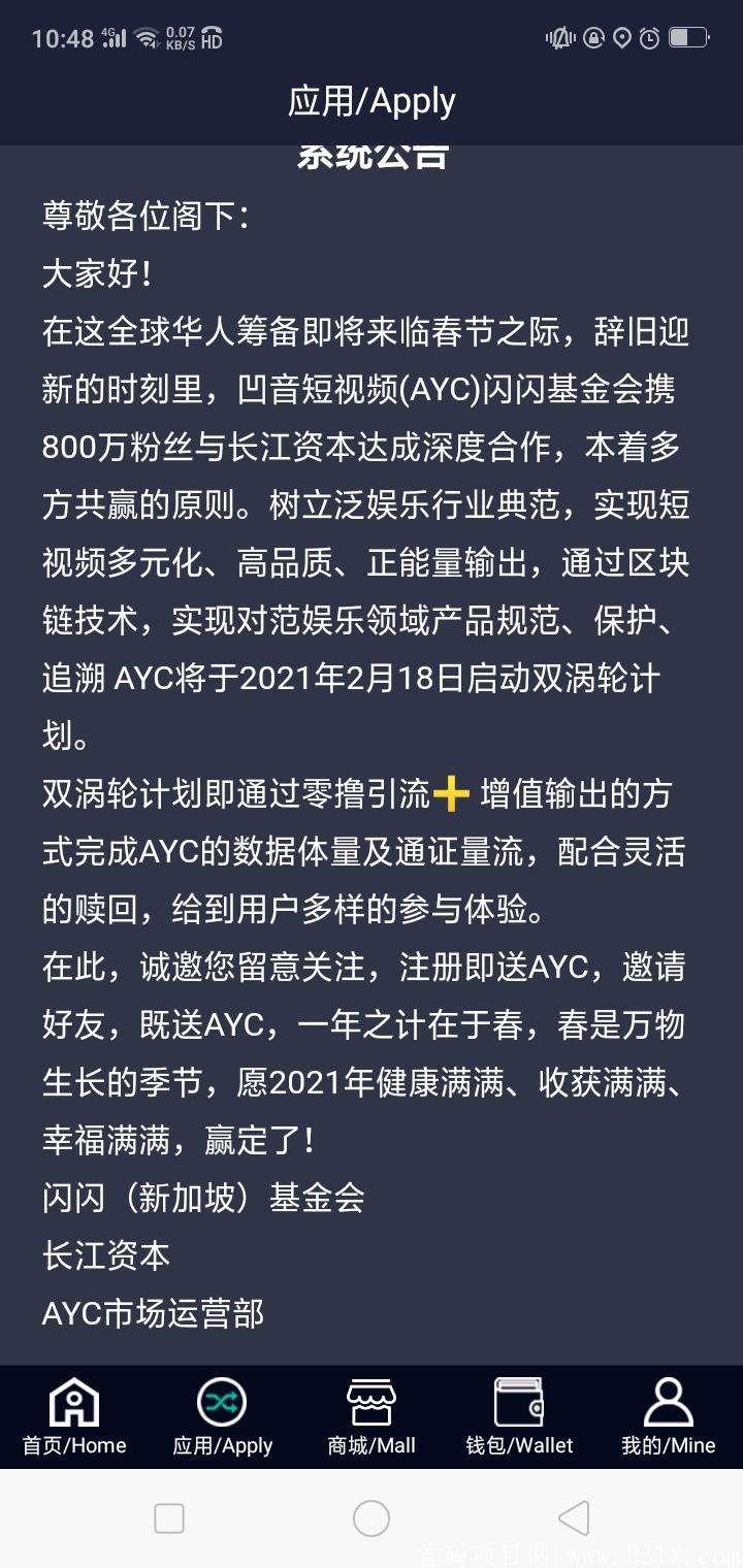 AYC币，免费注册，开盘价10元