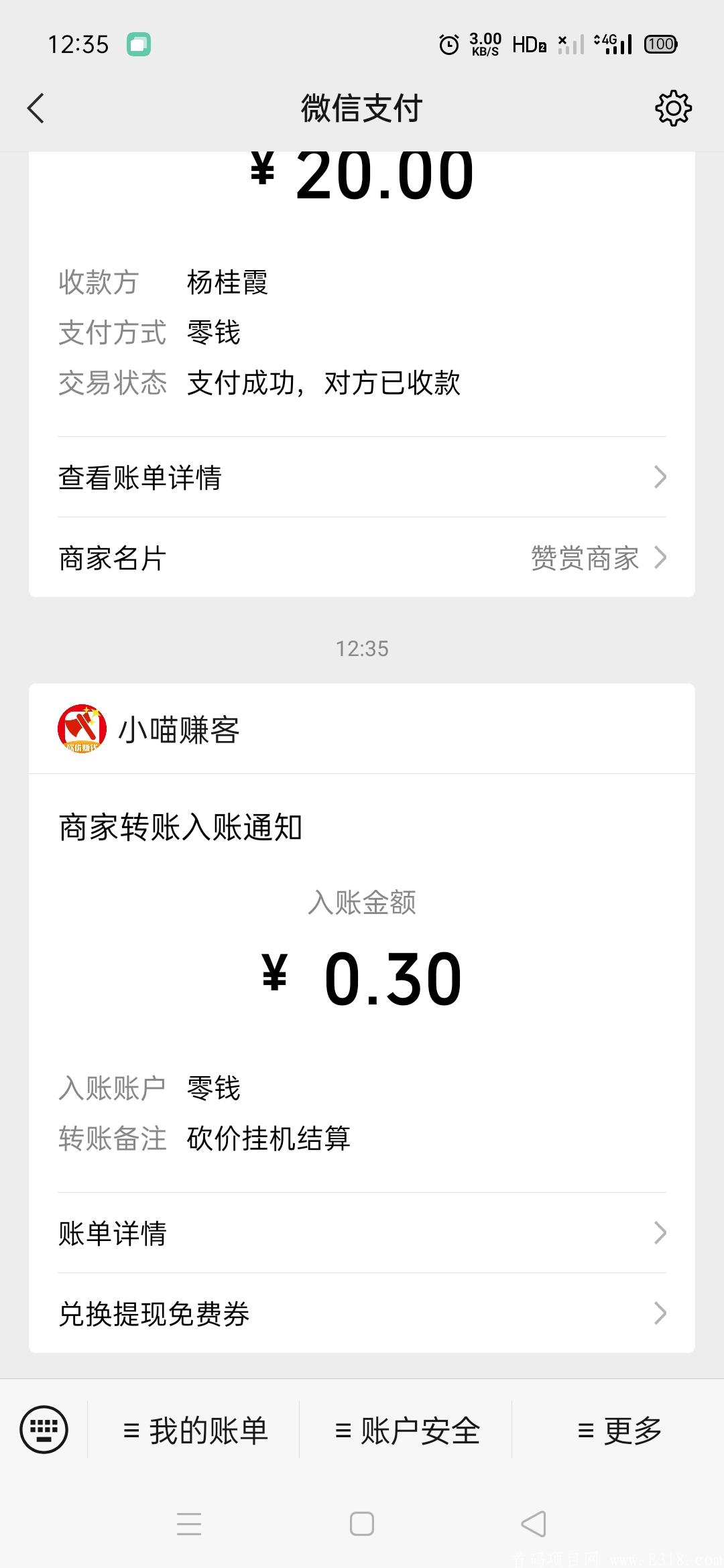 拼dd自动挂机砍价，1刀0.3元