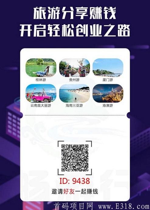 畅游行首码，一卡在手全国旅游，最高扶持