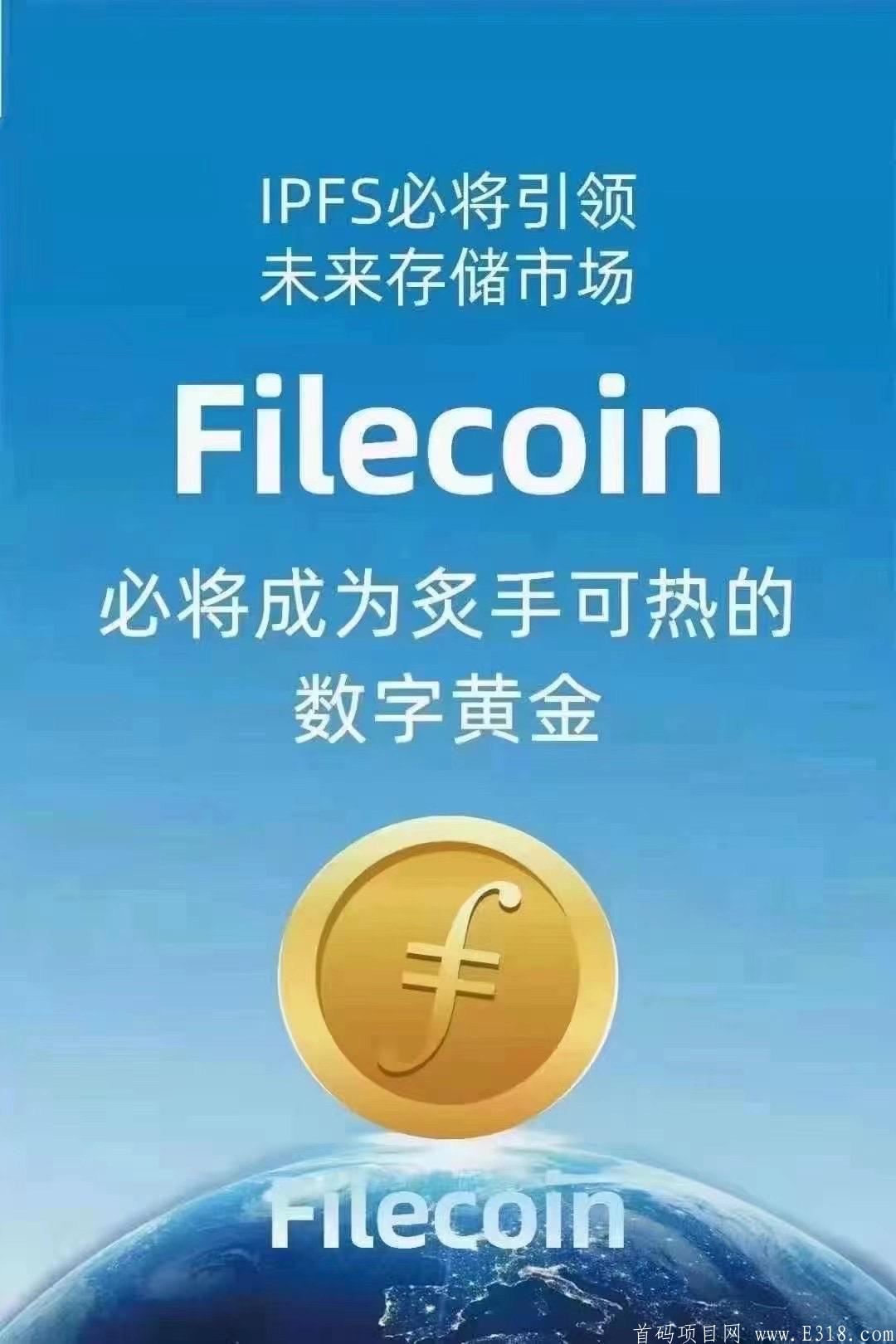 矿金所， 链正集团全新IPFS满存版系列产品，挖kuang巨头有大动作