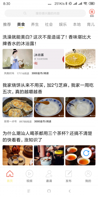 3.16刚刚出两个转发文章平台，赶紧上车，门槛低