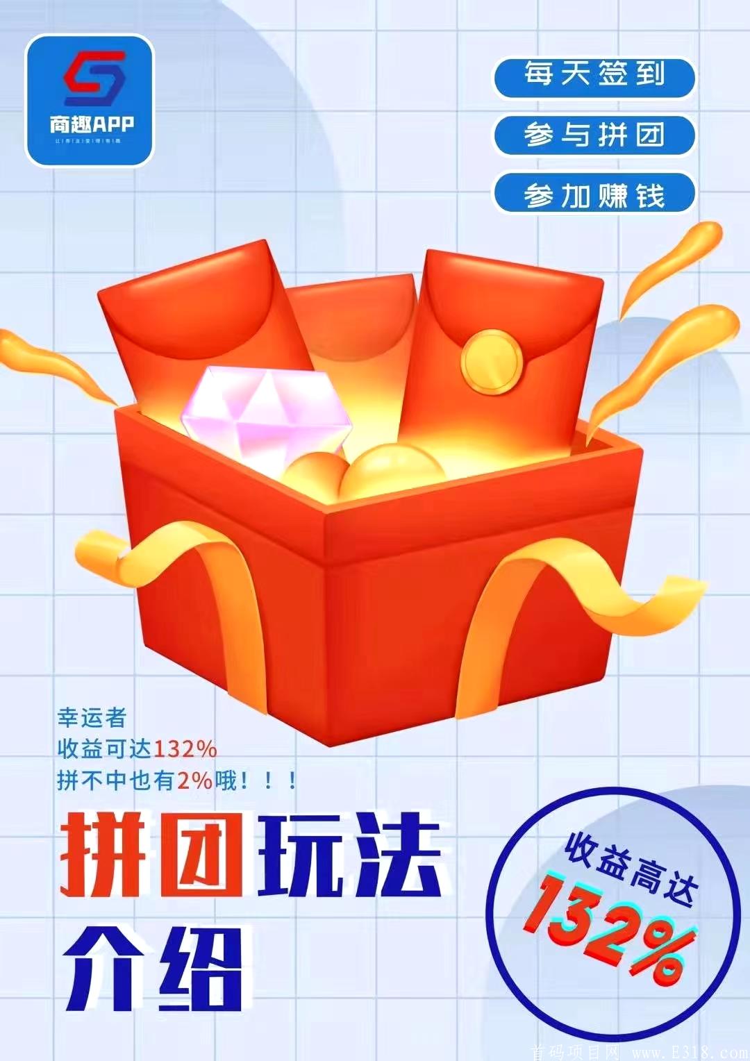 mmexport15372459281.jpg 【商趣】首码上线。全网自动排线,早上车早占位