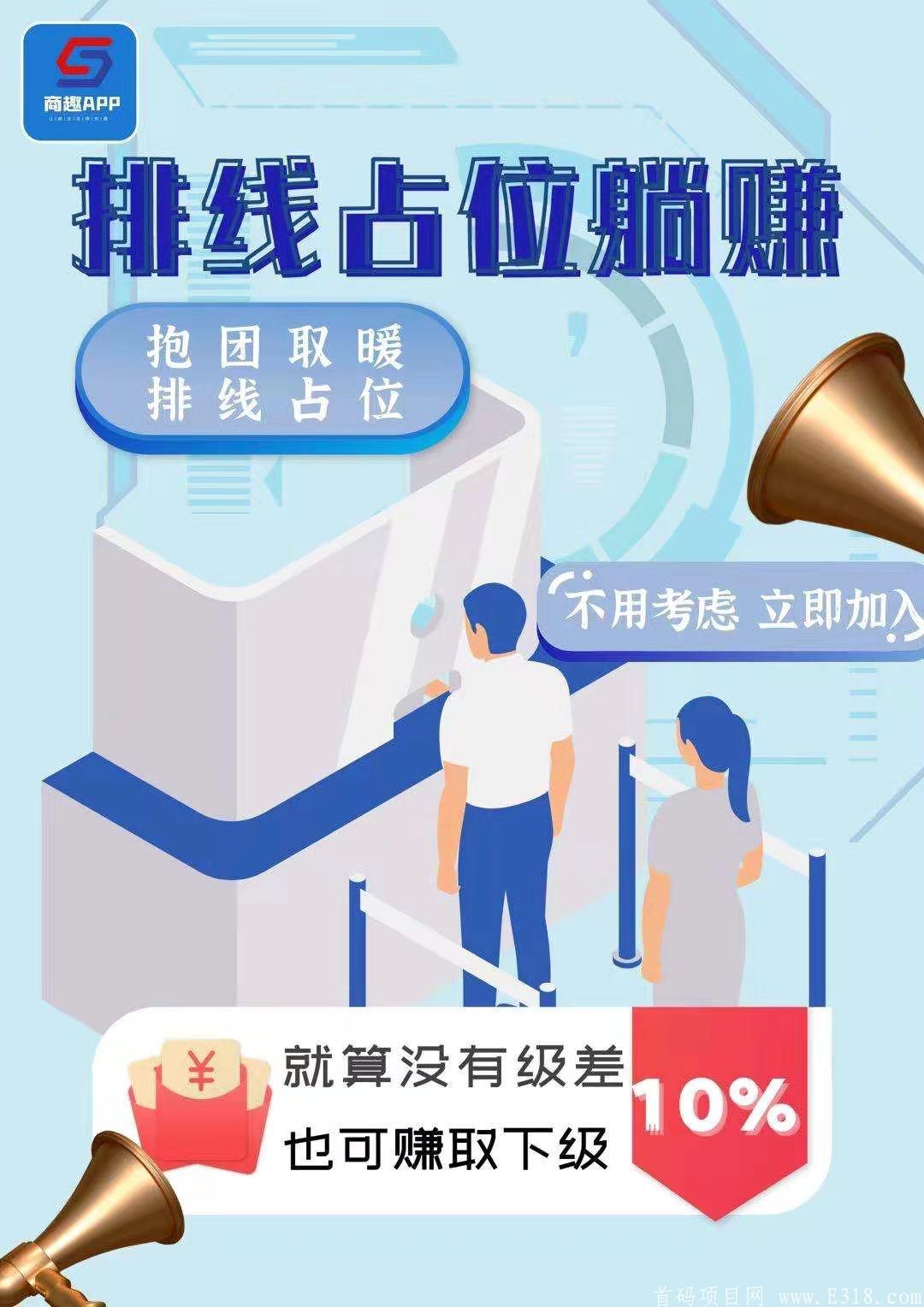 mmexport15372374079.jpg 【商趣】首码上线。全网自动排线,早上车早占位