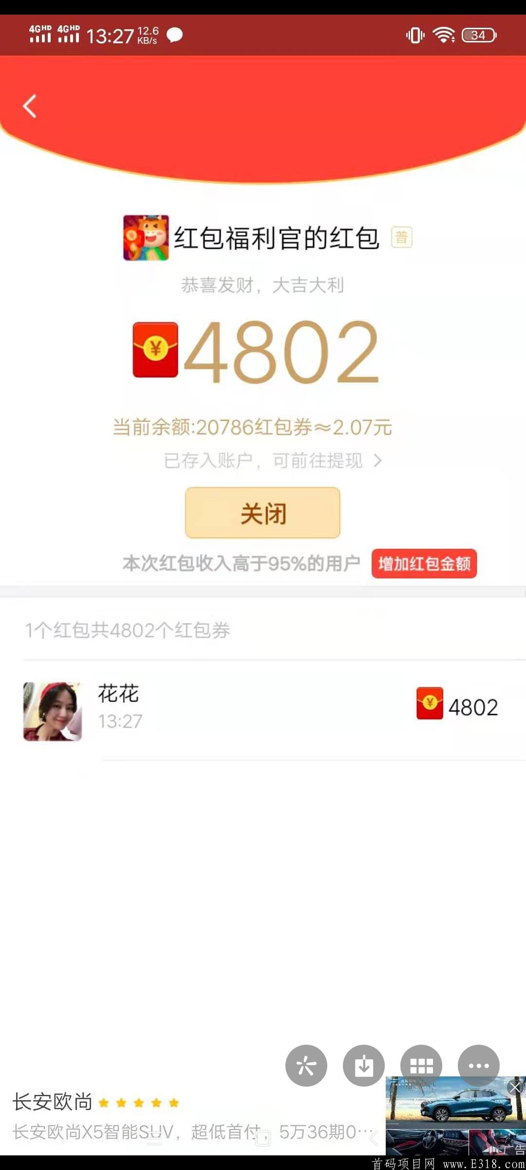 一个广告0.2～0.4块，3小时刷出50块，纯零撸 。