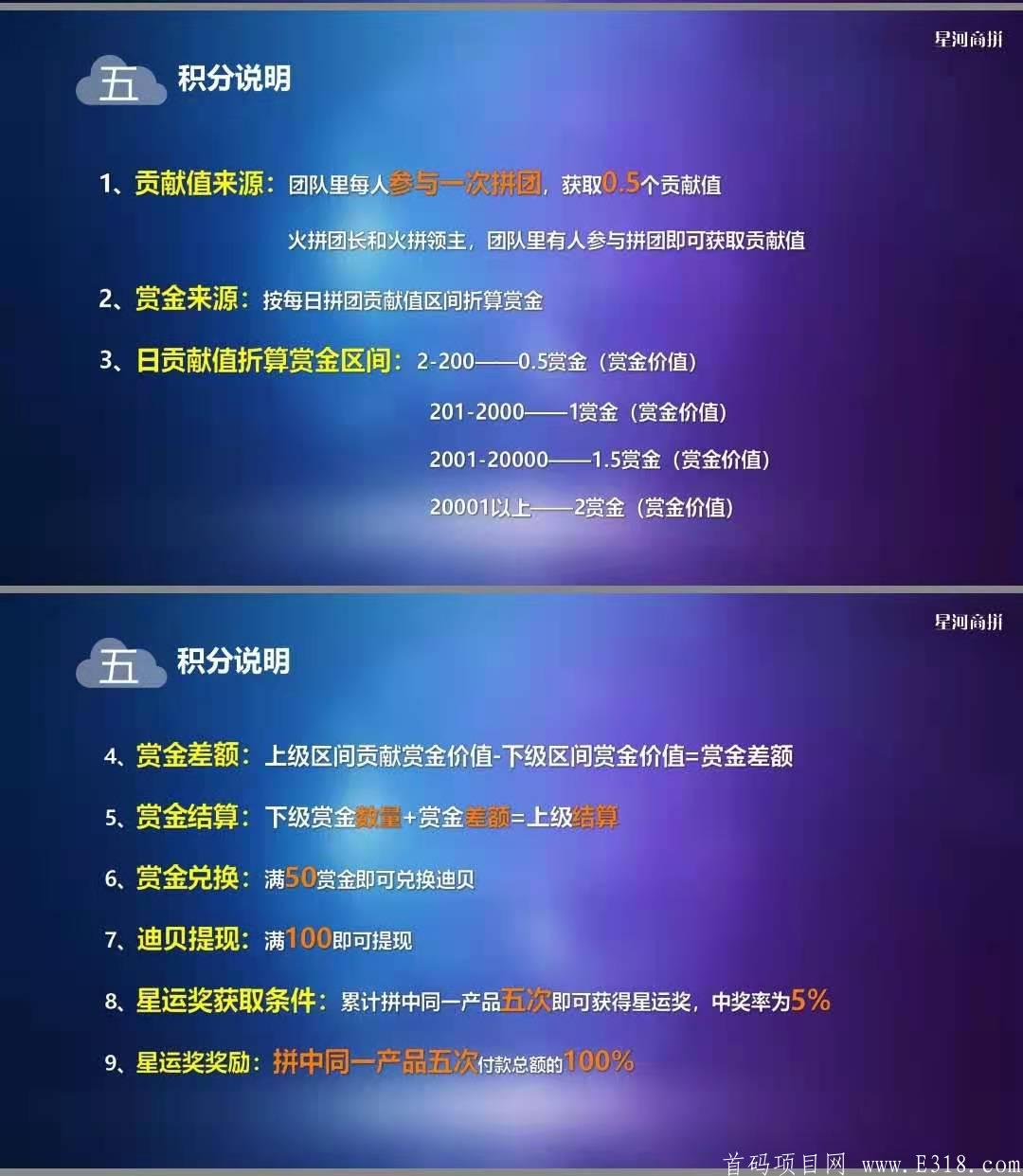 国内首个直销牌照公司双迪星河商拼上线拼团，直销牌照做保障,实力强大,法律安全,资金安全