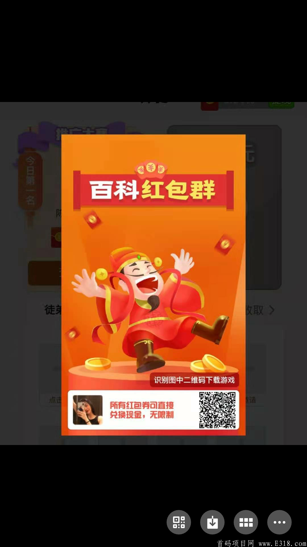 百科红包群挂机一天几十0撸，送脚本