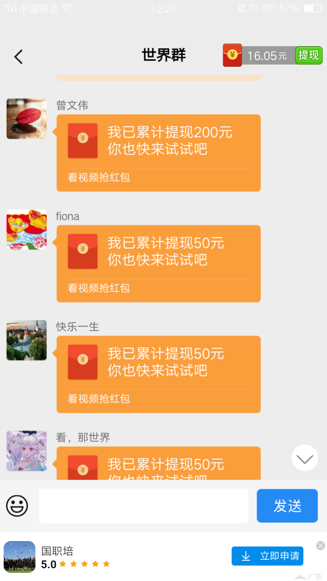 百科红包群挂机一天几十0撸，送脚本