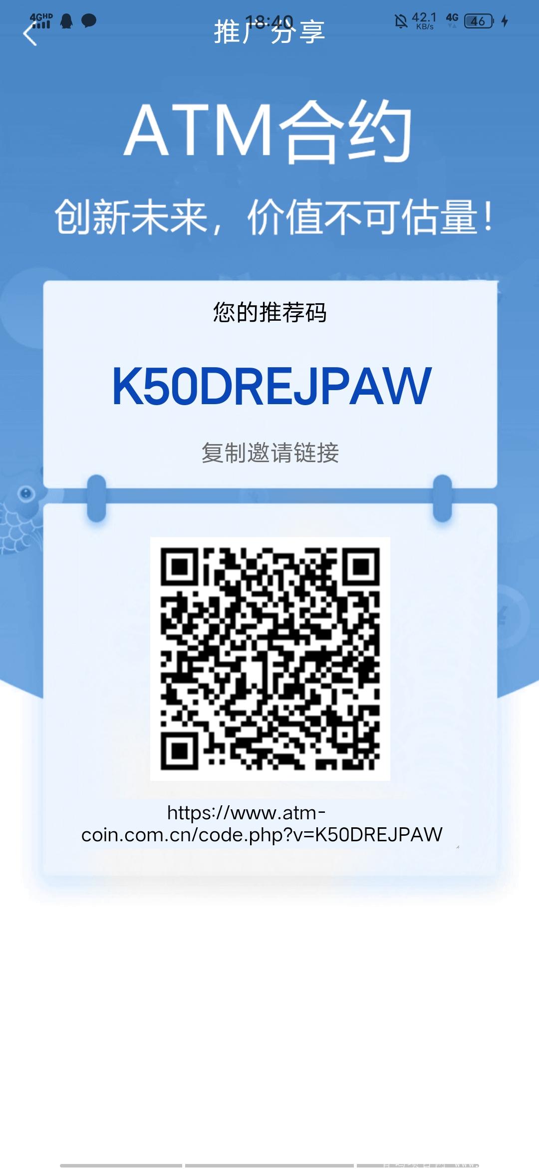 ATM:注册送一台永久kuang机 0.1即刻交易 每天上涨7元