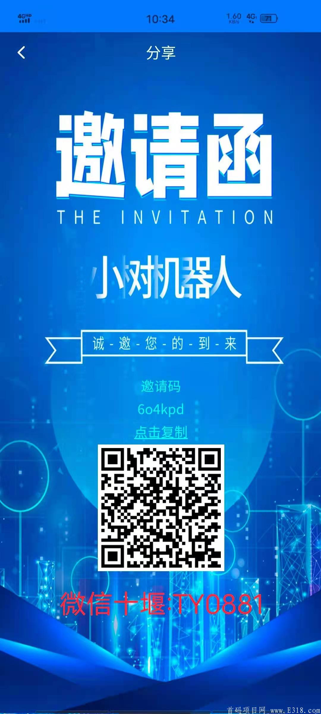 小树智能AI量化机器人21年黑马项目，告诉你如此深受大众的原因是什么？