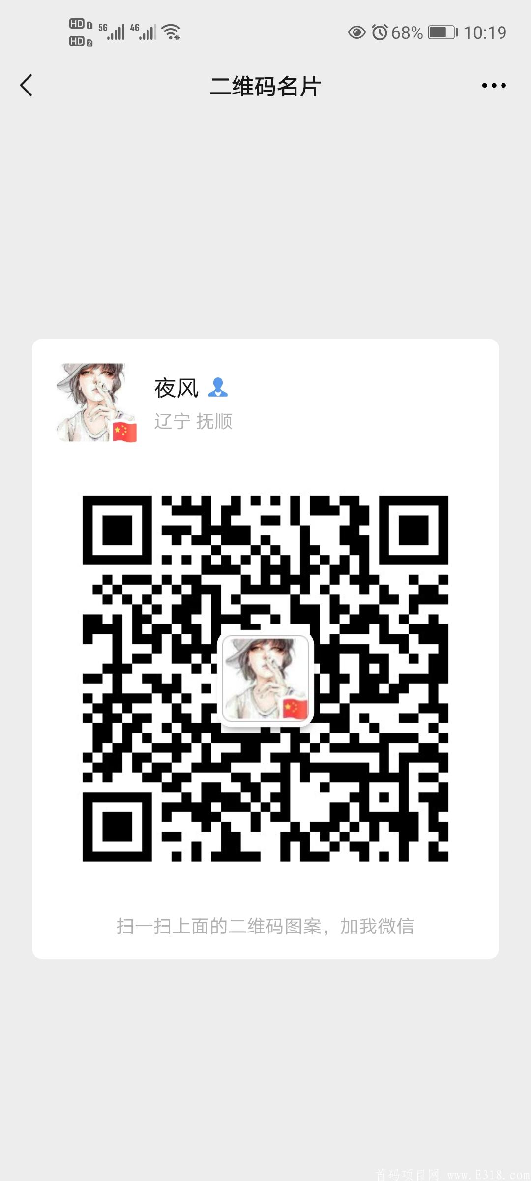 比特能量马上上线交易所初步定价10.2
