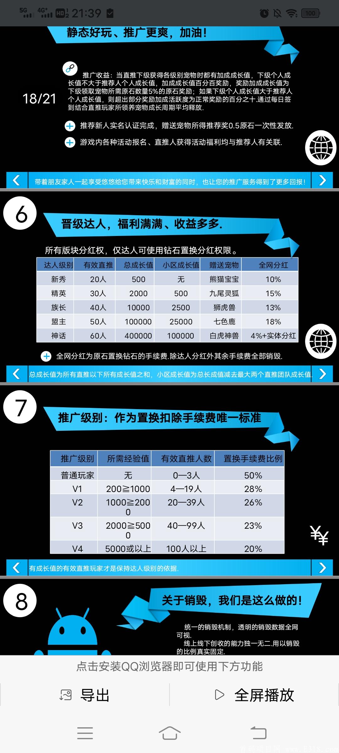 悠悠牧歌首码  推人0.5币/1人